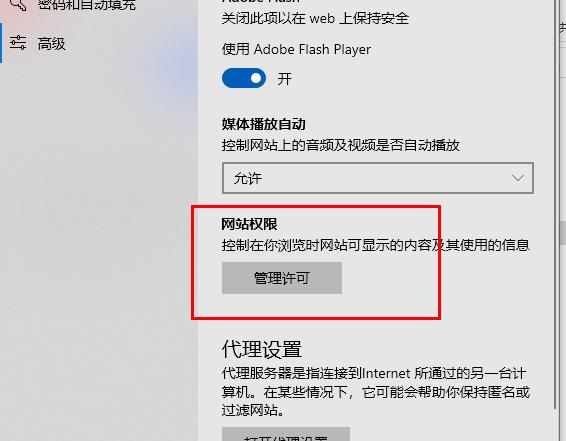 edge浏览器js脚本如何禁用？win10系统禁用edge浏览器js脚本的方法(2)