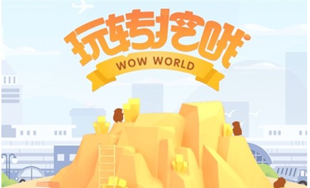 支付宝超市1小时免单是什么活动 花呗挖哦福利搬空超市