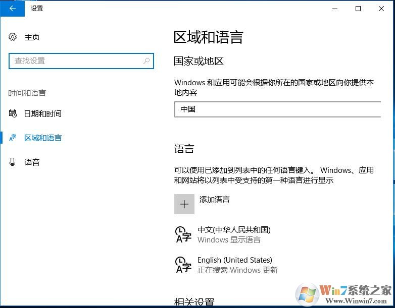 Win10如何锁定英文输入法？Win10锁定英文输入法的设置方法(8)