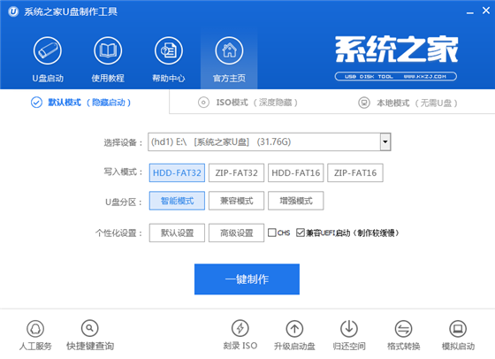 如何用U盘安装win10？制作U盘启动盘安装win10系统教程(5)