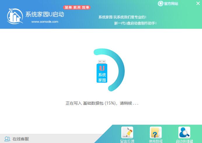 怎么制作U盘启动重装win10系统(3)