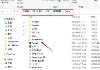 win10玩英雄联盟怎么用快捷键截图(2)