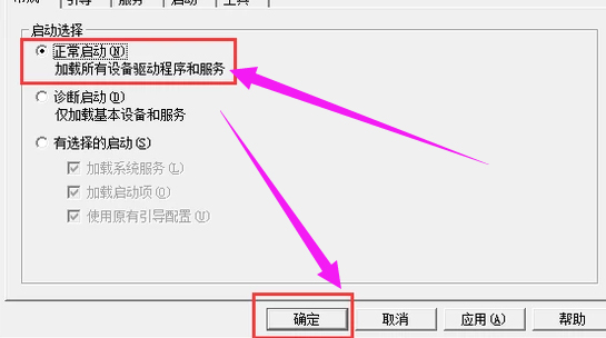 Win10安全模式无法退出怎么办？Win10安全模式无法退出的解决方法(2)