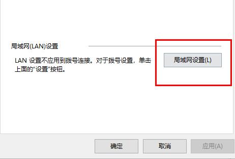 win10系统epic遭遇了网络连接问题怎么修复(2)