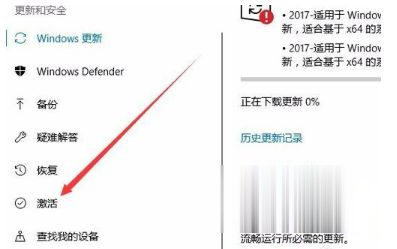 如何查看win10系统激活的到期时间(4)