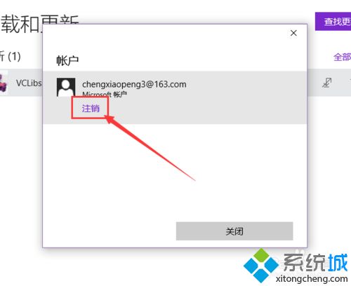 Win10无法下载应用怎么办？Win10下载不了应用程序的修复方法(2)