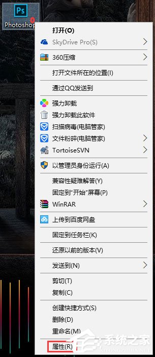 Win10运行photoshop错误16怎么办?Win10运行photoshop错误的解决教程(2)