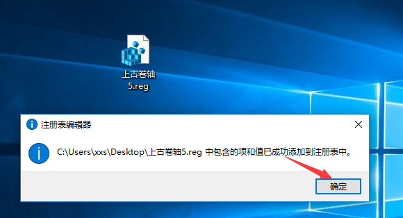 win10玩上古卷轴5全屏不了怎么办？win10无法全屏玩上古卷轴5的解决教程(9)