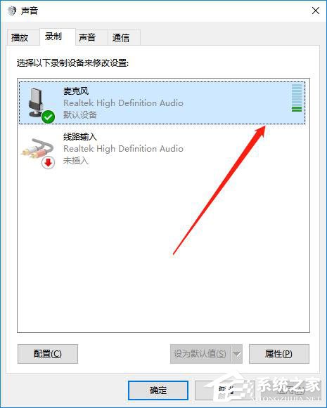 Win10如何测试麦克风?win10测试麦克风有无声音的方法(3)