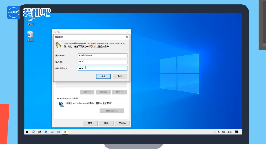 windows10怎么取消开机密码(3)