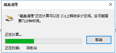 win10如何删除升级文件?win10删除升级文件教程(2)