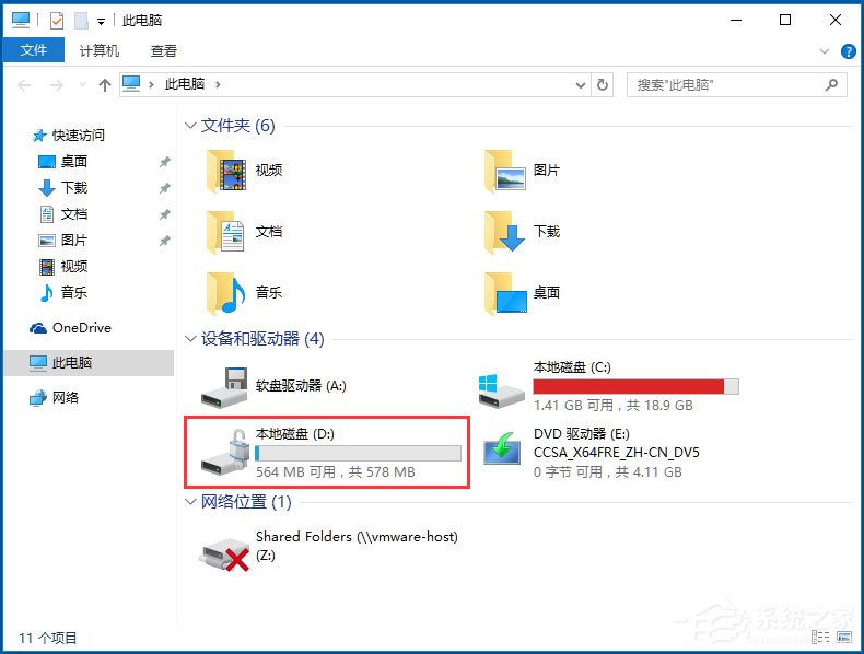 Win10如何加密驱动器？win10使用BitLocker加密驱动器教程(9)