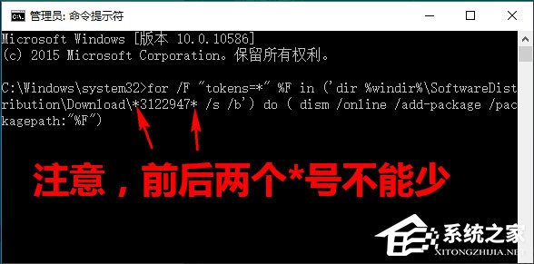 Win10更新0x80070643失败怎么办？Win10更新失败0x80070643错误的解决方法(2)