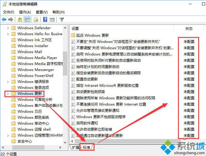 win10更新提示某些设置隐藏或由你的组织来管理怎么解决(3)