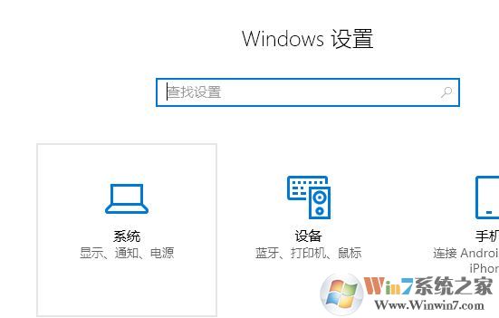 Windows10 1909屏幕刷新率怎么设置(1)