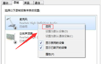 win10耳麦说话没声音怎么解决(4)