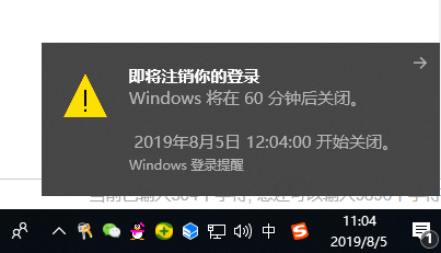 windows10系统如何设置电脑自动关机(2)