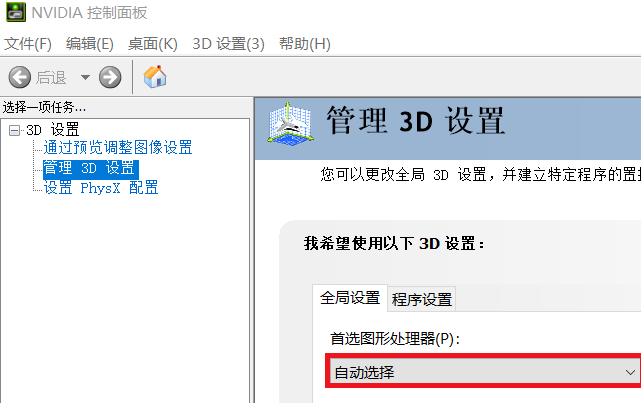 win10系统如何设置显卡?win10系统设置显卡的方法(3)