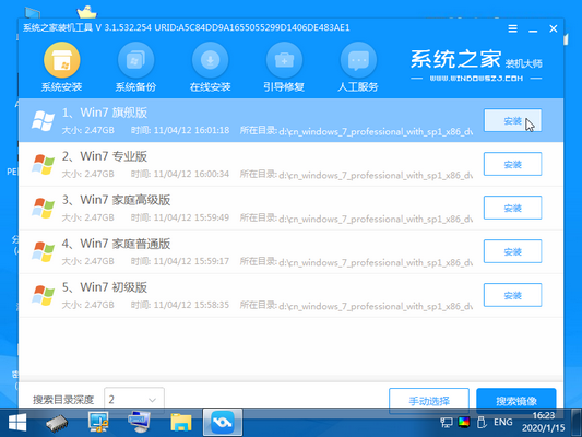 win10如何退回win7？联想win10退回win7系统教程(6)