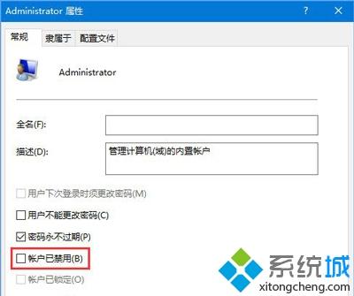 win10右键没有以管理员身份运行选项怎么解决(2)