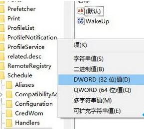 windows10如何禁用自动维护服务(2)