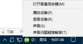 没有声音怎么办？win10声音无法找到输出设备的应对办法(4)