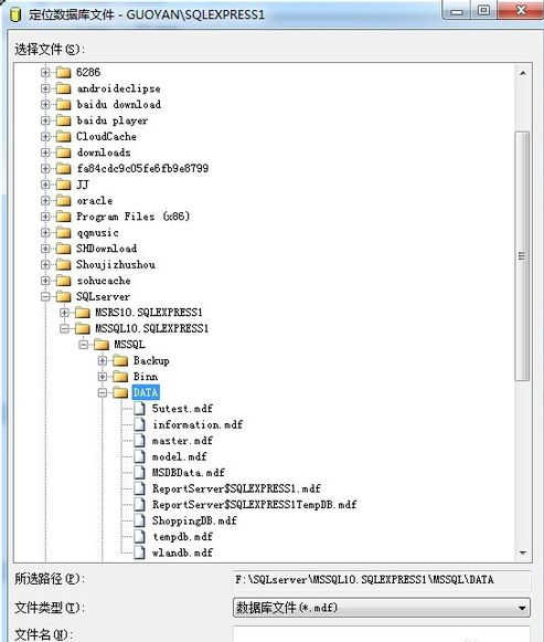 mdf文件怎么打开?win10打开mdf文件的方法(6)