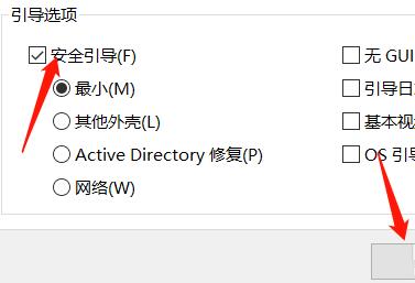 win10安全模式正修复怎么办(3)