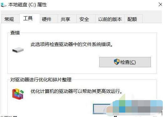 Windows10如何优化机械硬盘(2)