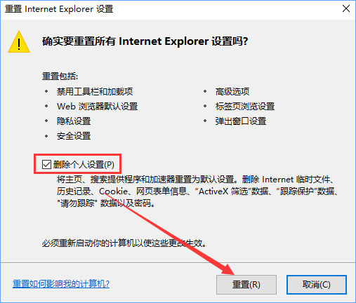 Win10打开英魂之刃提示失败怎么办?Win10打不开英魂之刃的解决教程(3)