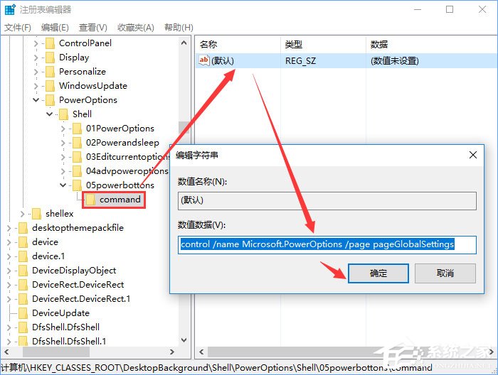 Win10如何添加电源计划设置到右键菜单中(21)
