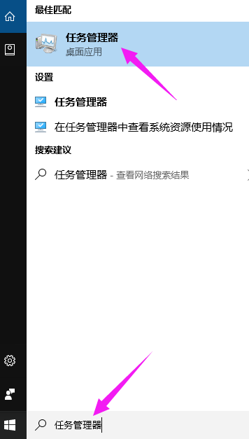 win10任务管理器按不出来怎么解决