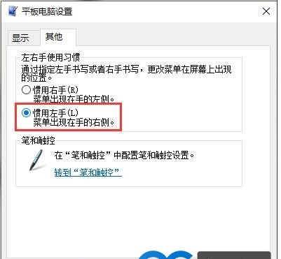 Win10右键菜单在左侧显示怎么办?Win10右键菜单显示恢复到右侧的方法(4)