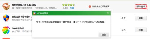 如何彻底卸载win10搜狗输入法