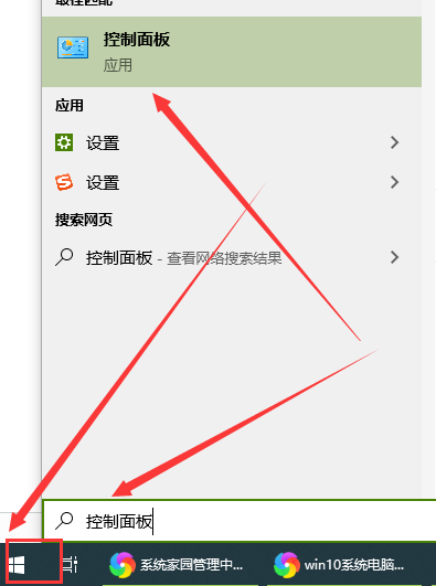 win10系统如何取消电脑开机密码(3)