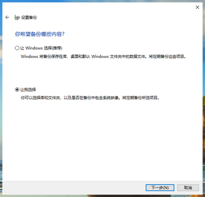 win10如何备份c盘数据?win10电脑c盘数据的备份教程(3)