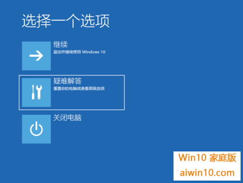 windows10安全模式如何进入
