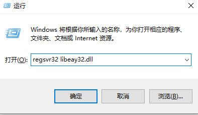 win10无法找到libeay32.dll文件怎么解决(5)
