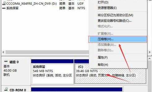 win10只有c盘如何给磁盘分区(2)