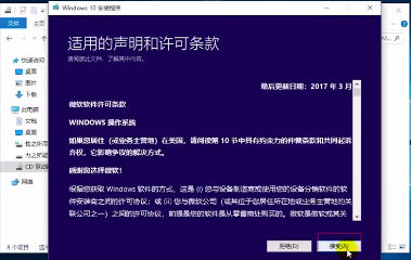 win10系统崩溃了怎么用U盘重装(4)