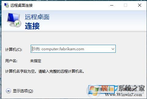 win10如何远程连接？win10开启远程连接让其它电脑控制的方法(5)