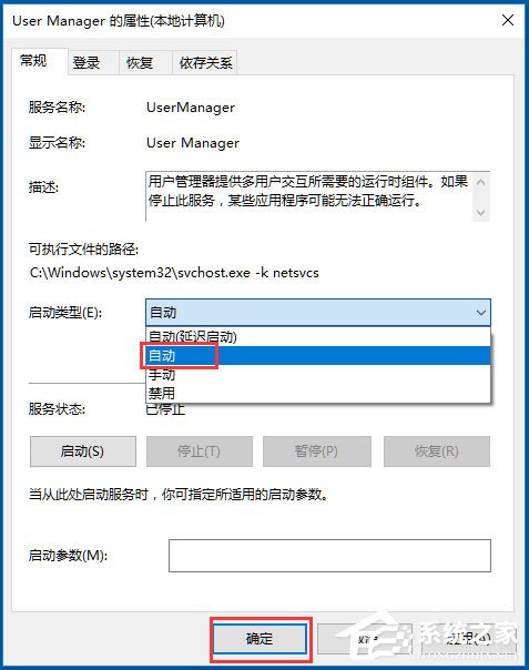 Win10系统提示“explorer.exe没有注册类别”的解决方法(5)
