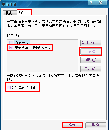 windows10桌面图标蓝底如何去掉(7)