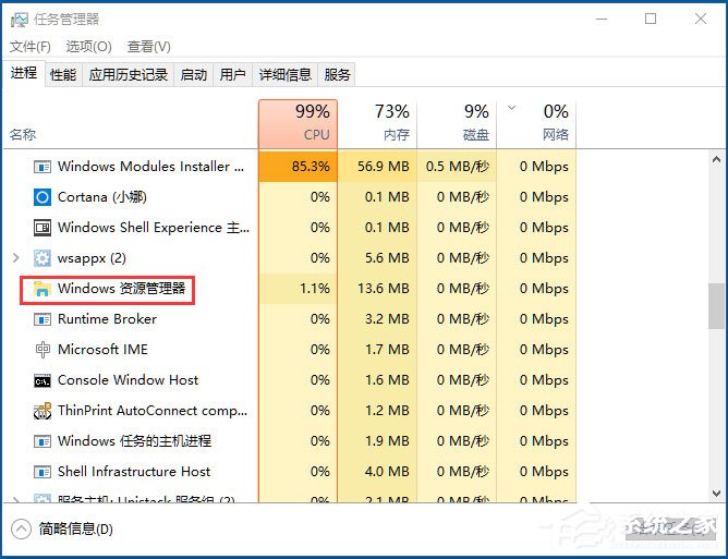 Win10音量控制不见了怎么办?Win10音量控制不见了的解决方法(4)