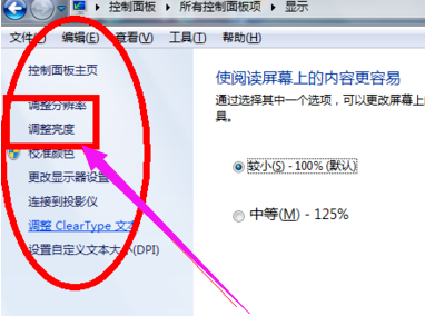 win10笔记本屏幕亮度怎么调节(4)