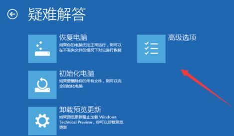 win10开机不能正常进入系统怎么办(1)