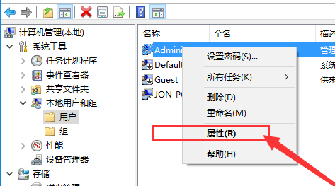 win10如何开启administrator权限(3)