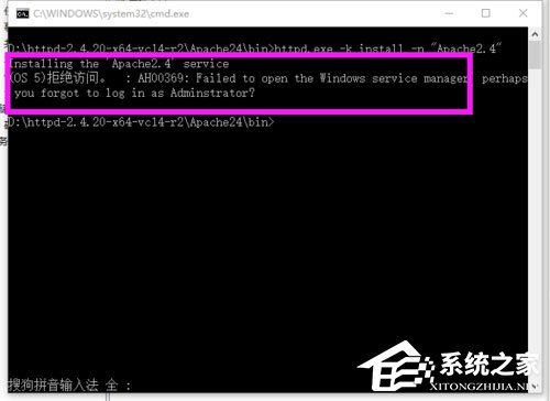 Win10系统Apache服务器启动失败怎么办(3)