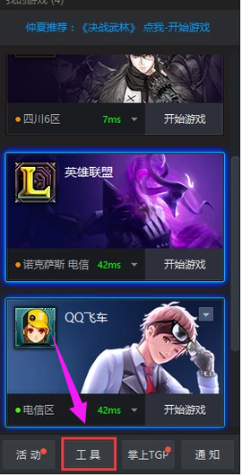win10系统lol无法进入游戏怎么办(1)
