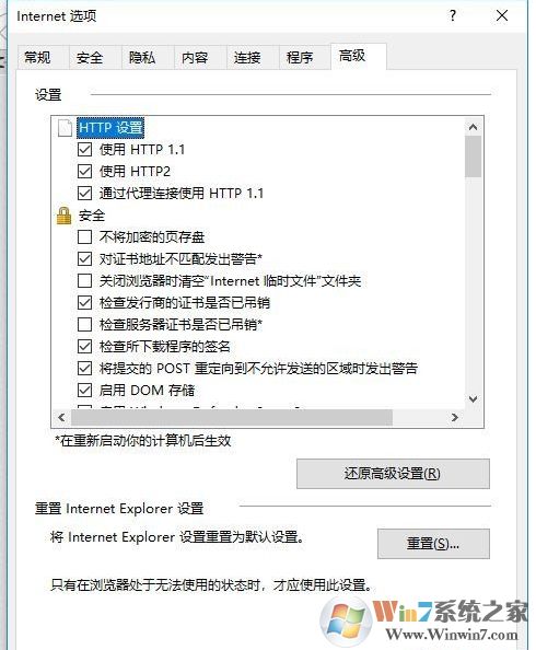 https加密网页打不开怎么办？Win10无法打开https加密网页的解决方法